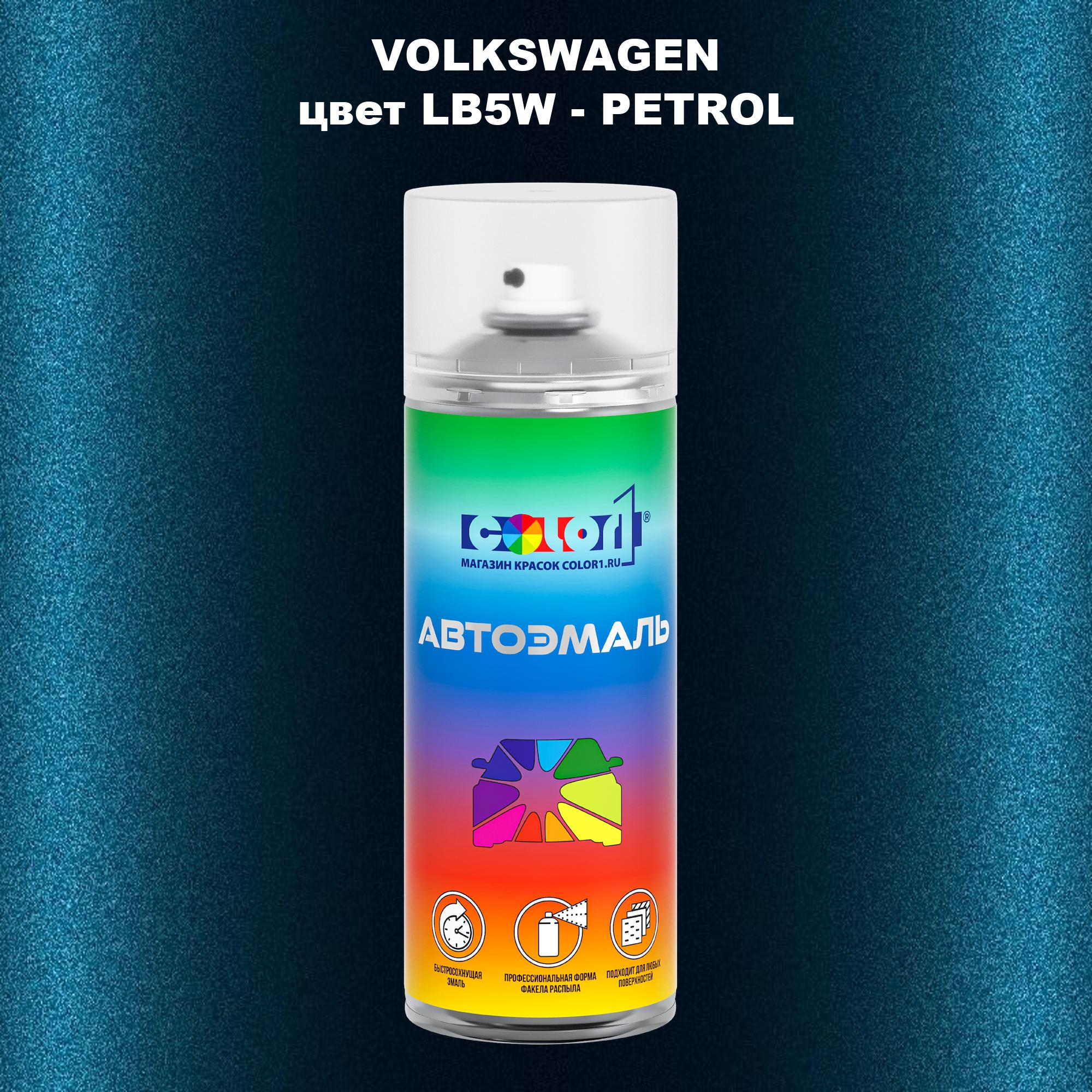 

Аэрозольная краска COLOR1 для VOLKSWAGEN, цвет LB5W - PETROL, Прозрачный