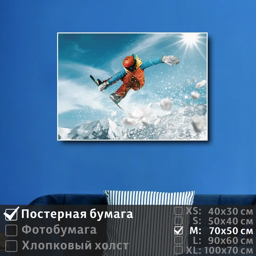 

Постер на стену ПолиЦентр Сноубордист в полете 70х50 см, СноубордистВПолете