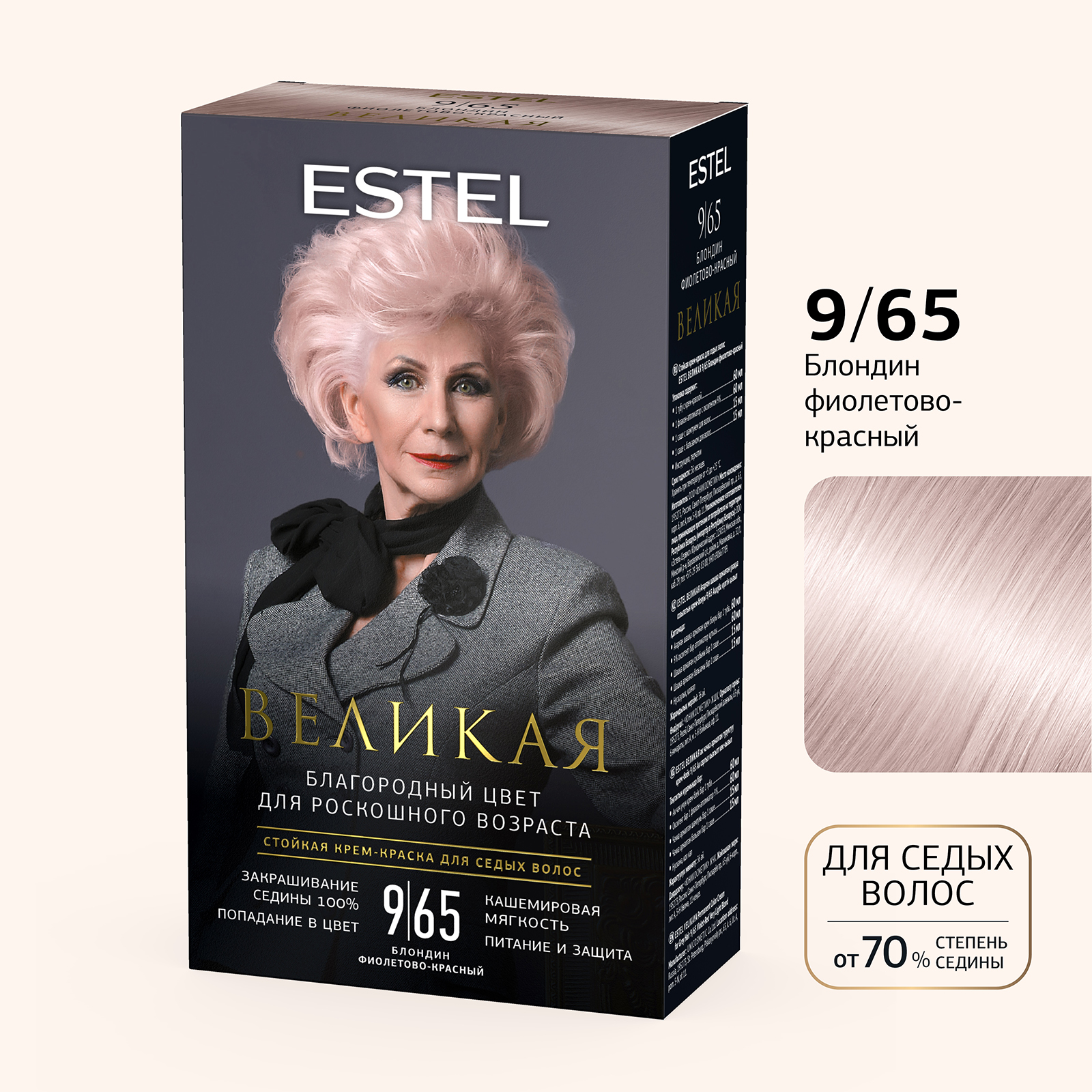 Краска для волос ESTEL Великая 965 блондин фиолетово-красный 594₽