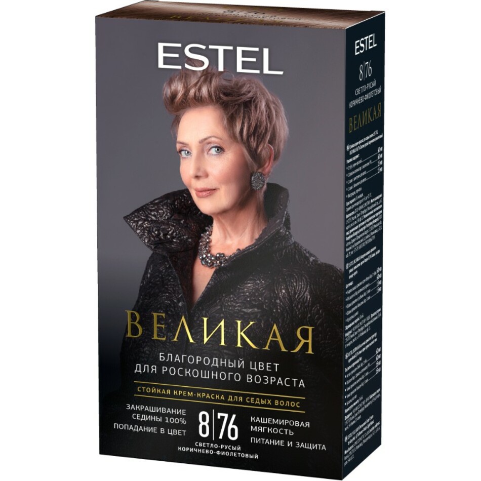 Крем-краска для седых волос Estel Великая 876 светло-русый коричнево-фиолетовый