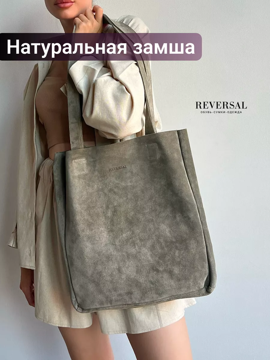 

Шоппер женский Reversal 8877R, визон, Бежевый, 8877R
