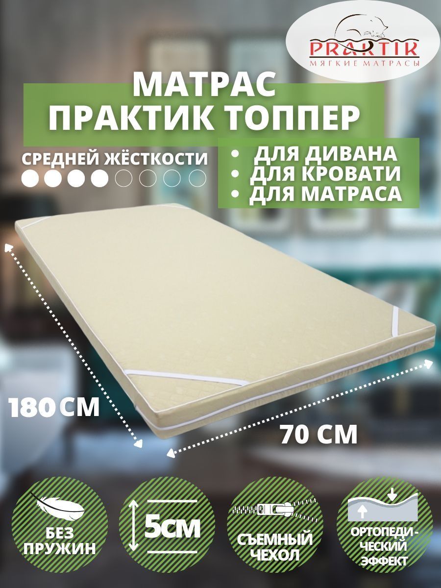 Топпер-наматрасник Praktik 70x180 см 3300₽