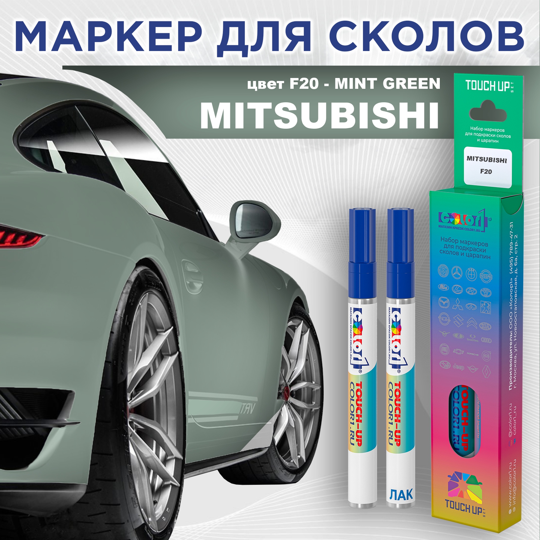 

Маркер с краской COLOR1 для MITSUBISHI, цвет F20 - MINT GREEN, Прозрачный, MITSUBISHIF20MINTMRK-1