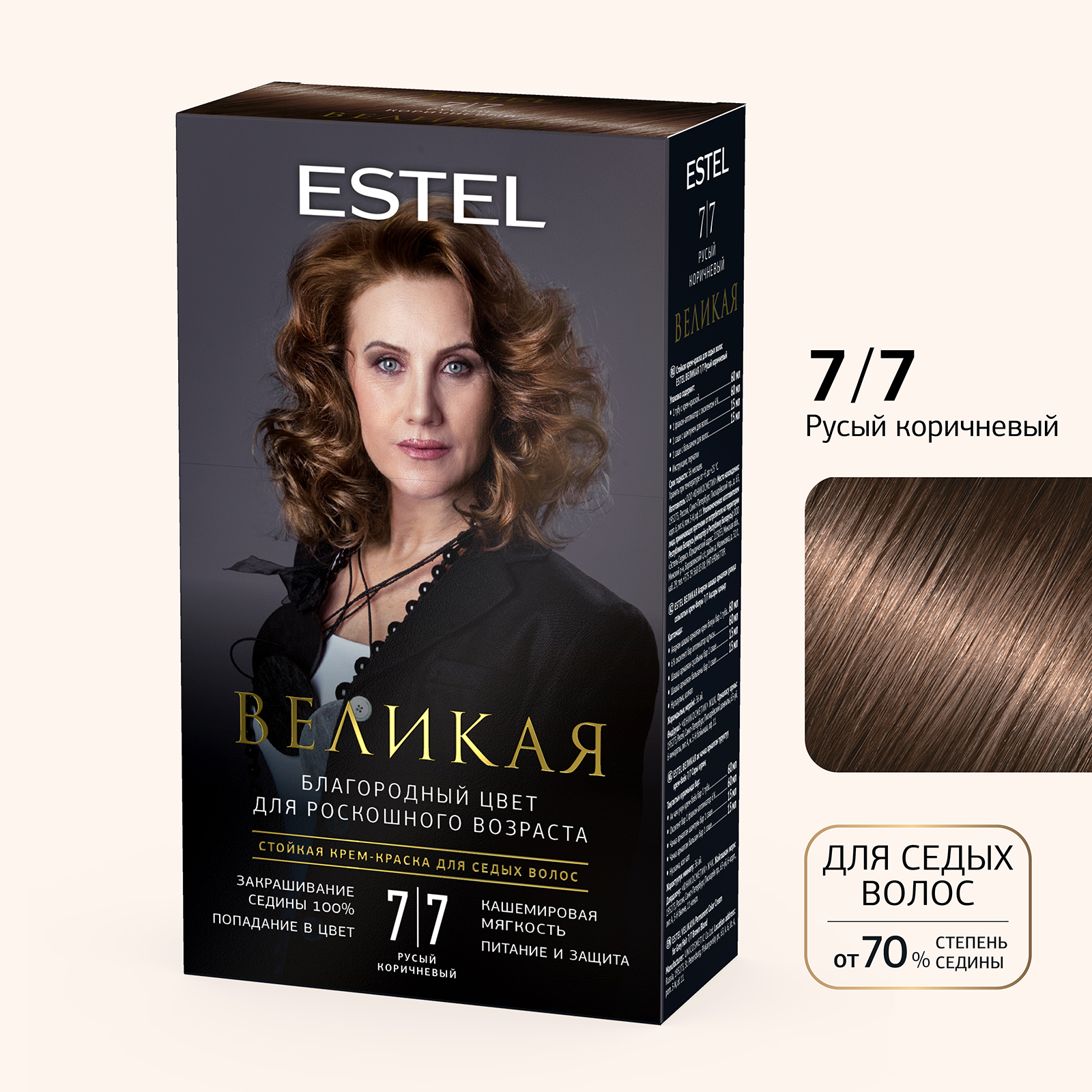 

Краска для волос ESTEL Великая 7.7 русый коричневый, Краска для волос