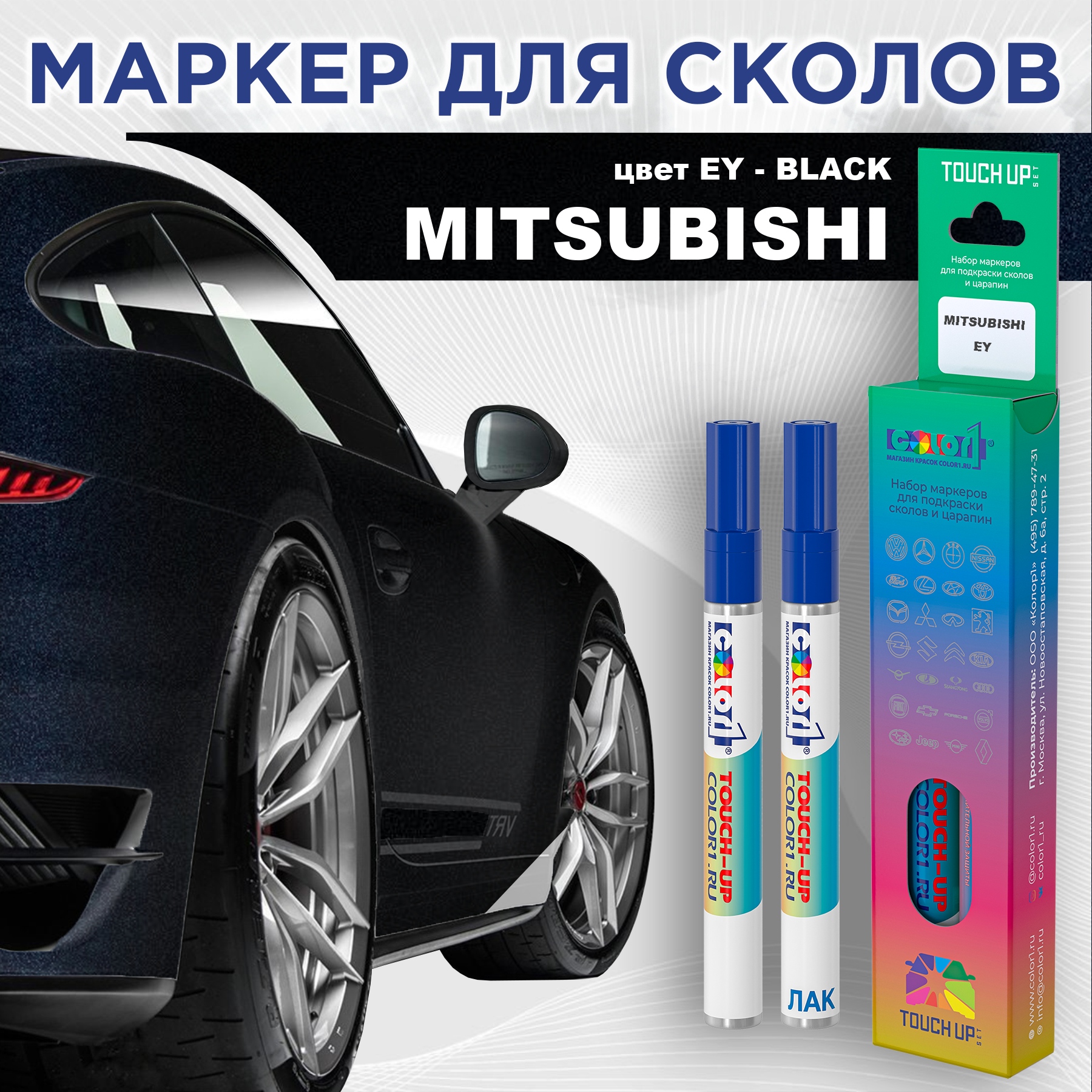 

Маркер с краской COLOR1 для MITSUBISHI, цвет EY - BLACK, Прозрачный, MITSUBISHIEYBLACKMRK-1