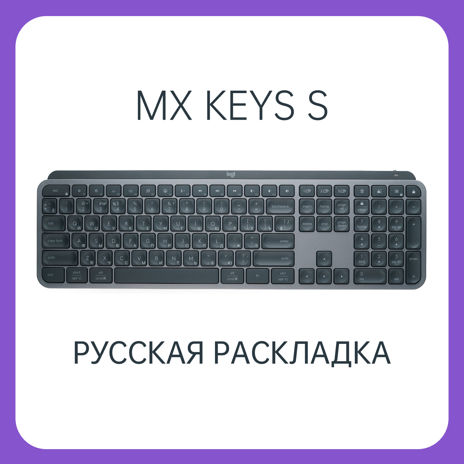 

Беспроводная клавиатура Logitech MX Keys S серый, черный (920011600)