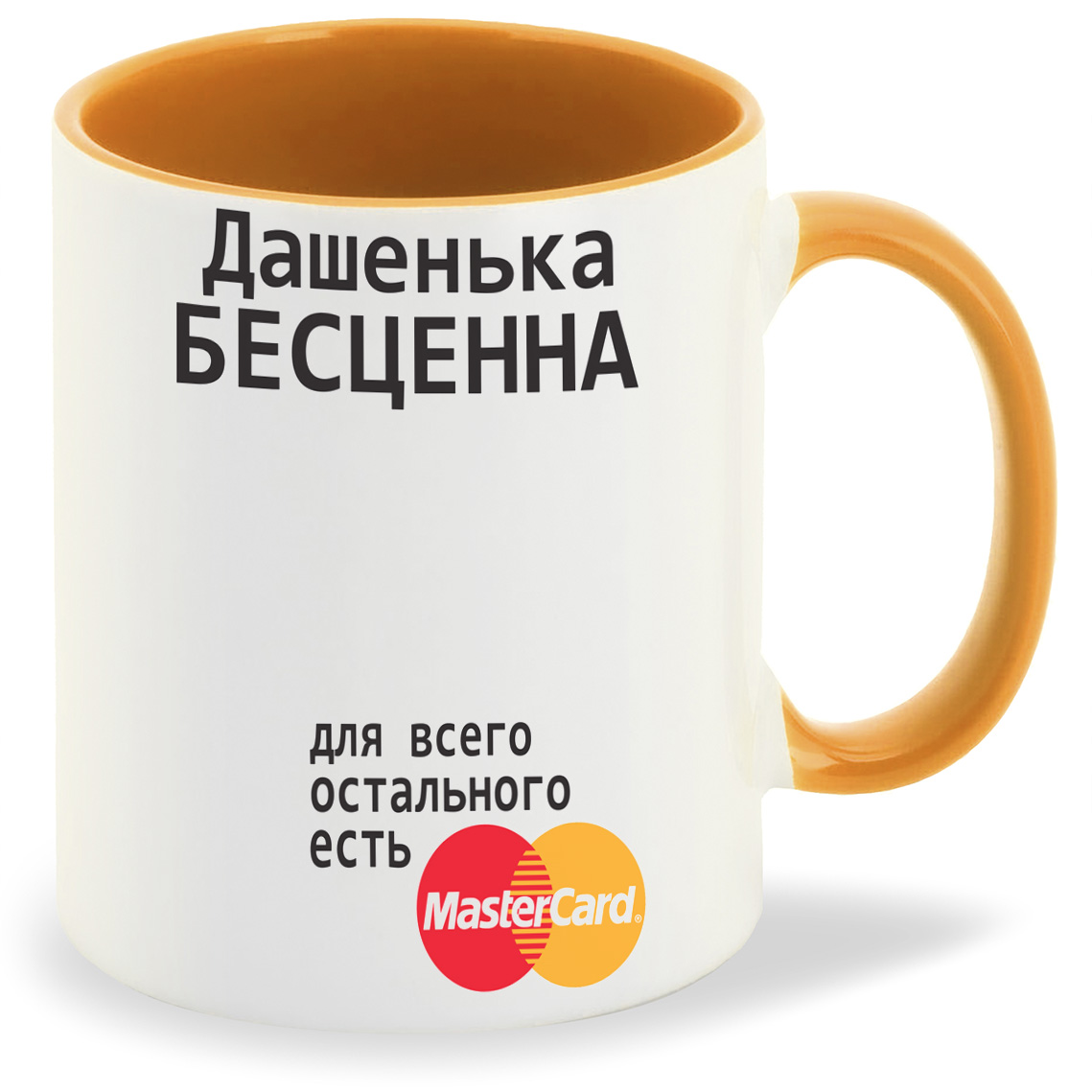 

Кружка CoolPodarok Бесценна для всего остального есть MaserCart, Бесценна для всего остального есть MaserCart
