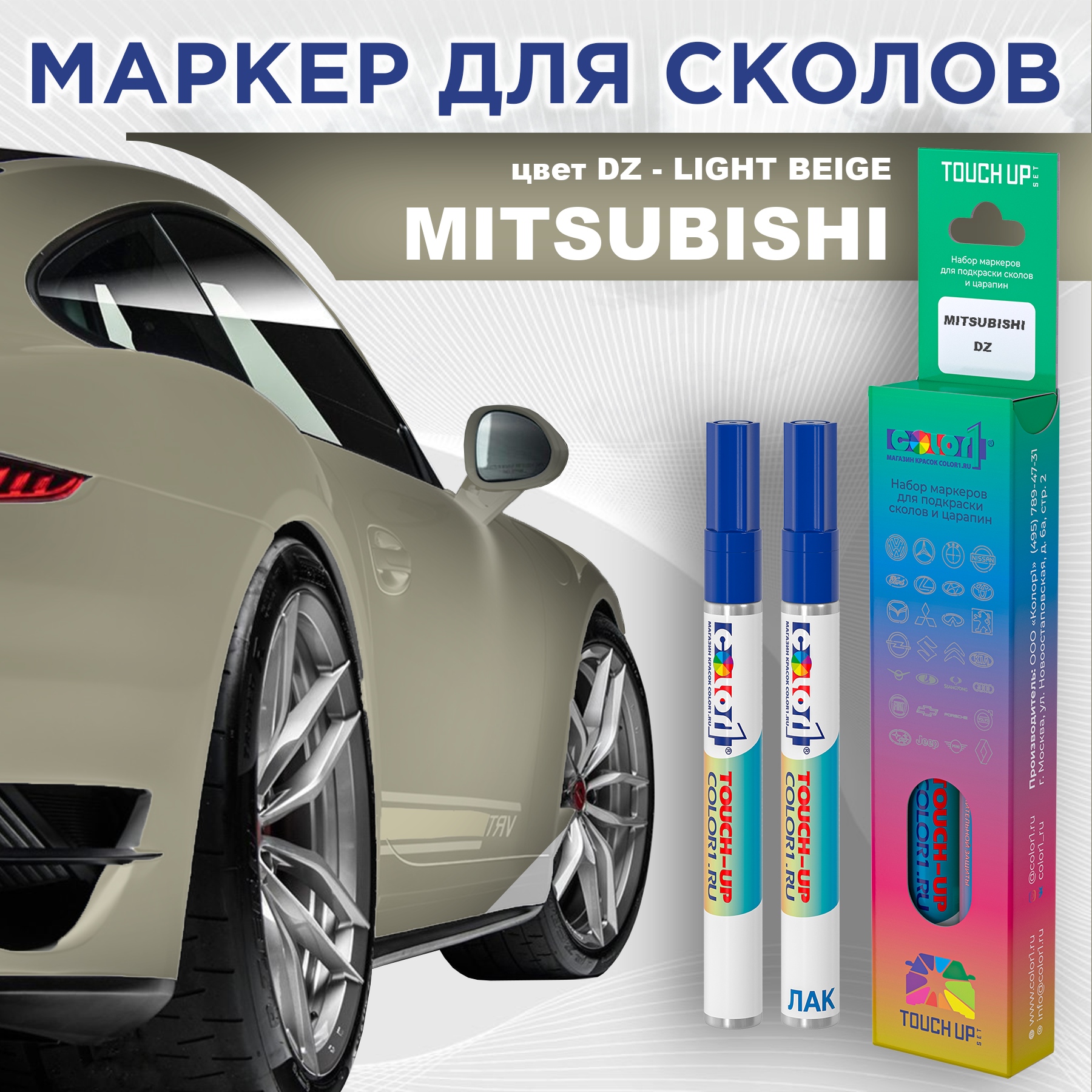 

Маркер с краской COLOR1 для MITSUBISHI, цвет DZ - LIGHT BEIGE, Прозрачный, MITSUBISHIDZLIGHTMRK-1