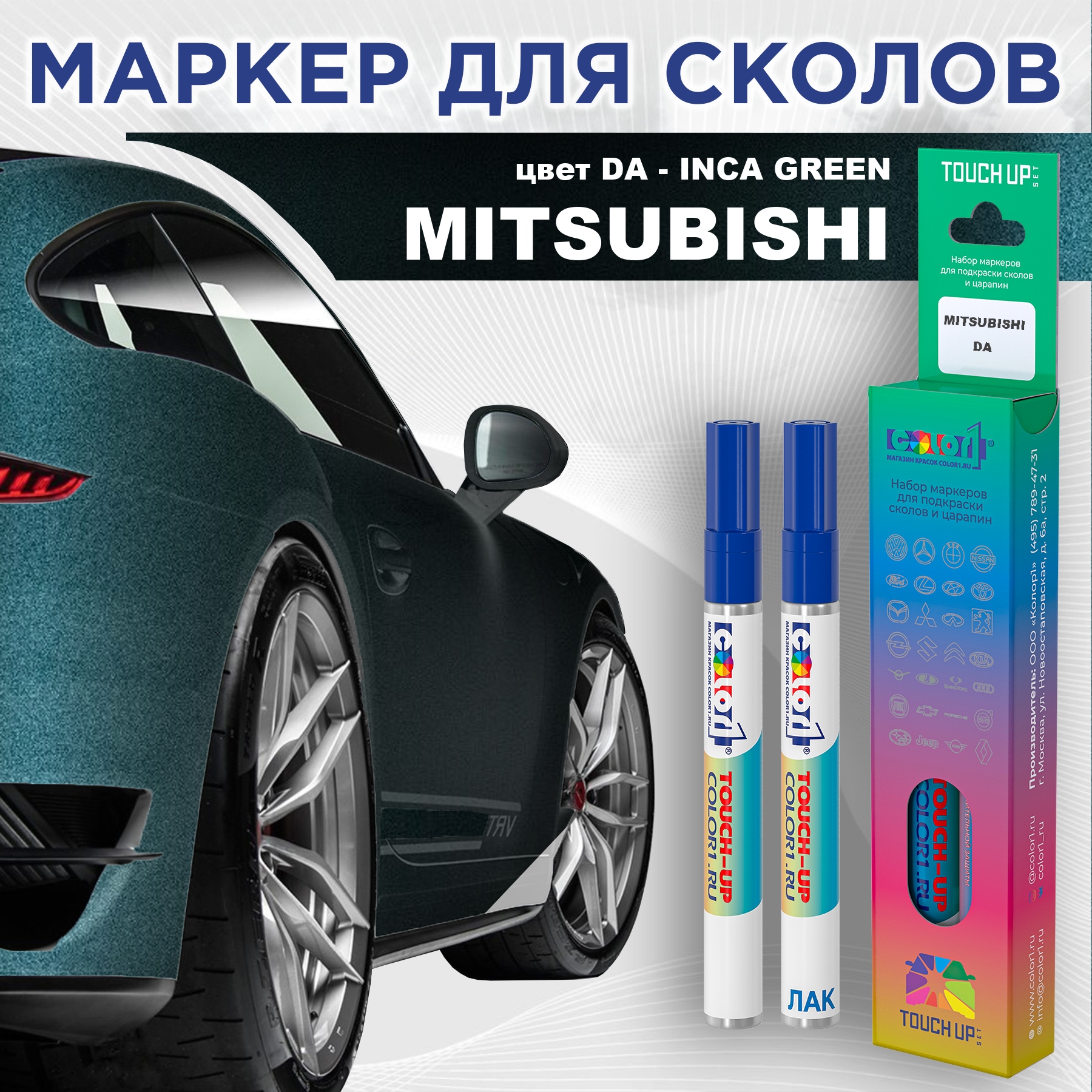 

Маркер с краской COLOR1 для MITSUBISHI, цвет DA - INCA GREEN, Прозрачный, MITSUBISHIDAINCAMRK-1