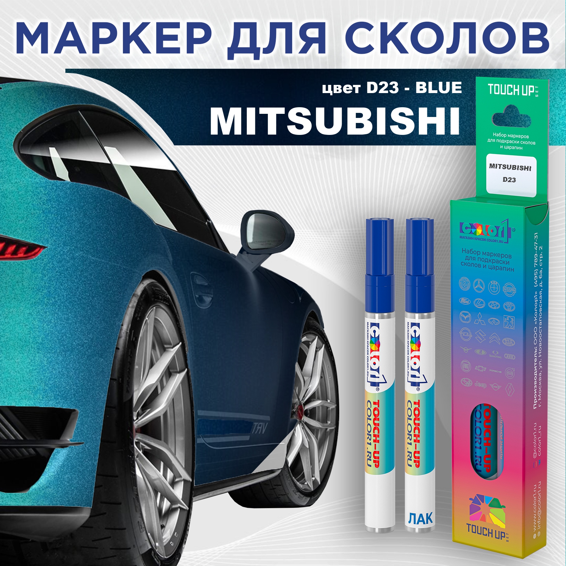 

Маркер с краской COLOR1 для MITSUBISHI, цвет D23 - BLUE, Прозрачный, MITSUBISHID23BLUEMRK-1