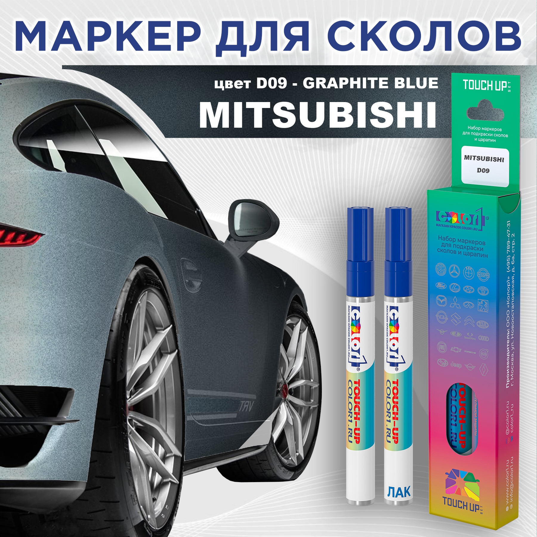 

Маркер с краской COLOR1 для MITSUBISHI, цвет D09 - GRAPHITE BLUE, Прозрачный, MITSUBISHID09GRAPHITEMRK-1