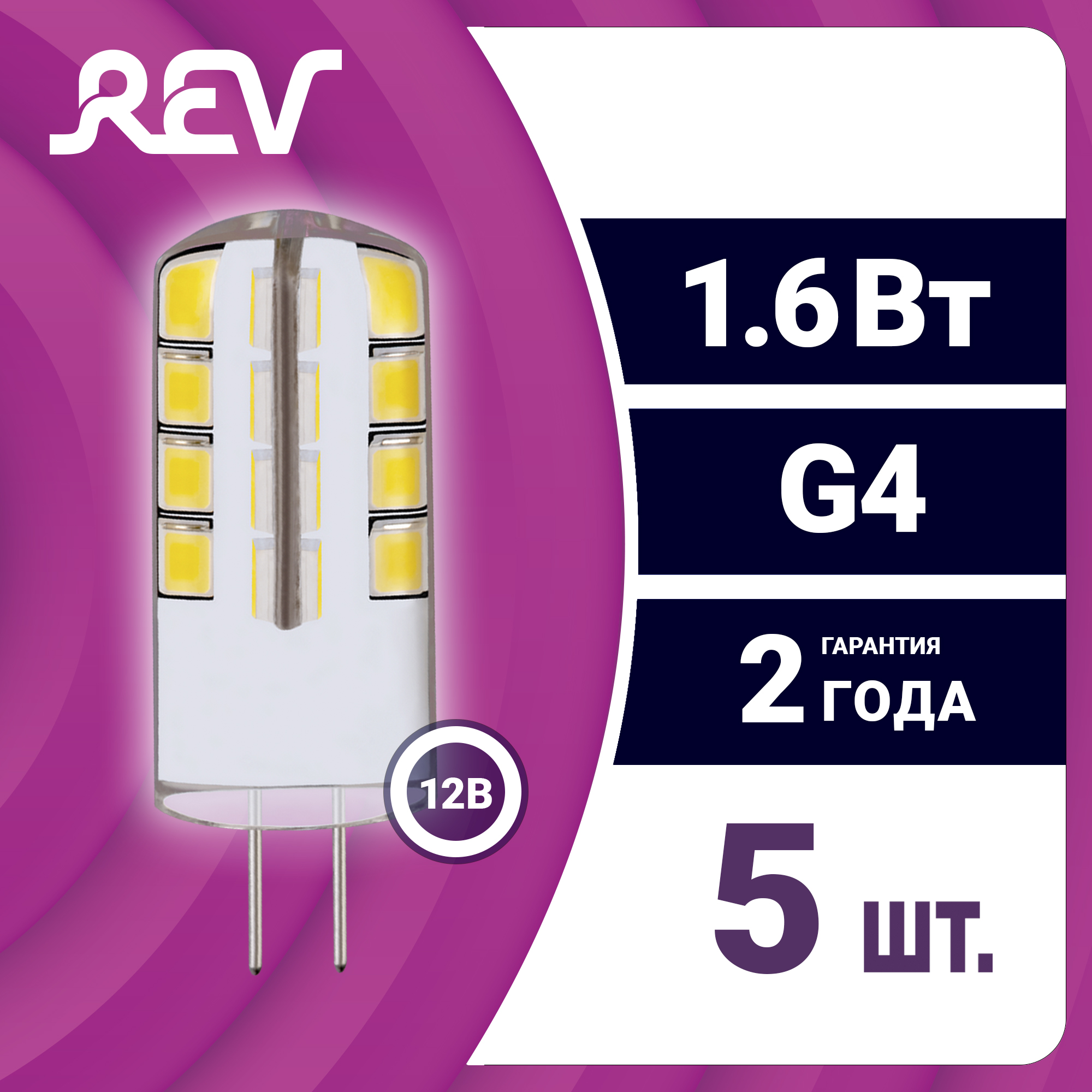 

Лампа светодиодная капсула JC 1,6Вт G4 4000К 128Лм 5 шт. 32366 2 REV