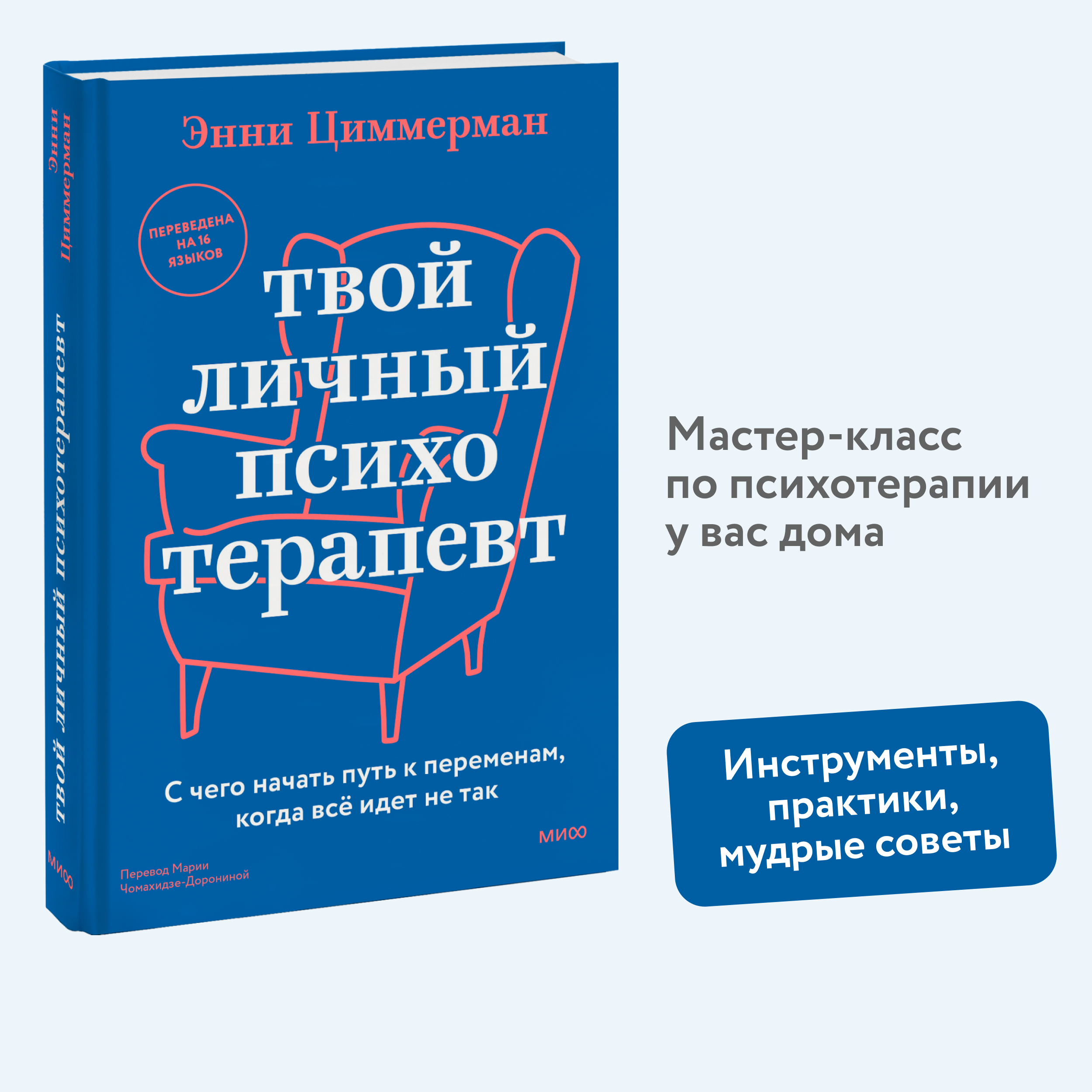 

Твой личный психотерапевт С чего начать путь к переменам, когда всё идет не так