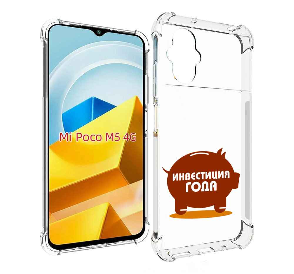 

Чехол MyPads Tocco для Xiaomi M5 инвестиция, Прозрачный, Tocco