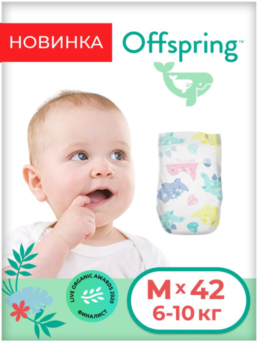 фото Подгузники offspring m 6-10 кг. 42 шт. расцветка динозавры