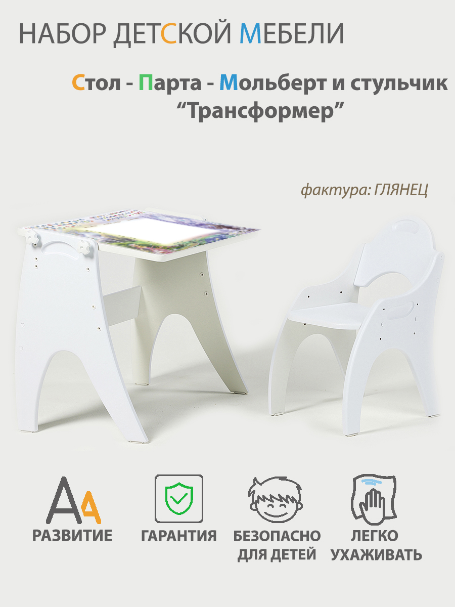

Растущий набор детской мебели Тех Кидс 3 в 1 Трансформер, Трансформер