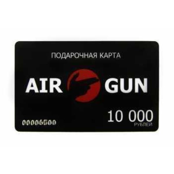 Подарочная карта AIR-GUN на 10000 руб.