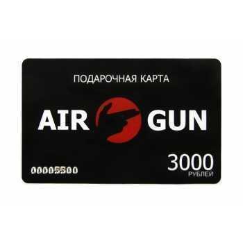 Подарочная карта AIR-GUN на 3000 руб.