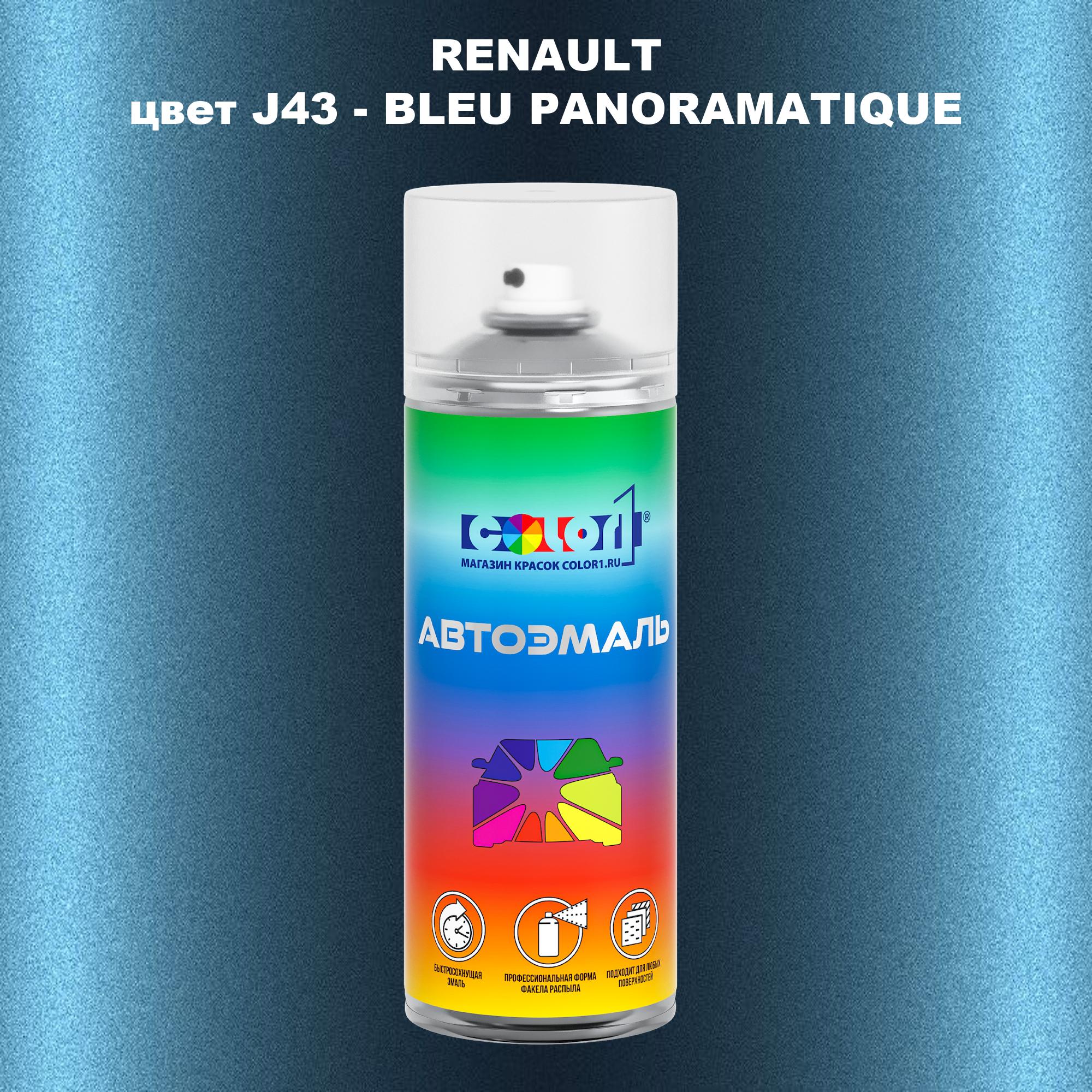 

Аэрозольная краска COLOR1 для RENAULT, цвет J43 - BLEU PANORAMATIQUE, Прозрачный