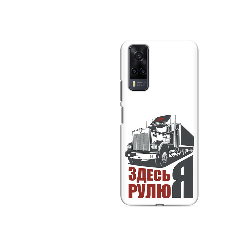 

Чехол MyPads Tocco для Vivo Y31 здесь я рулю (PT157735.439.355), Прозрачный, Tocco