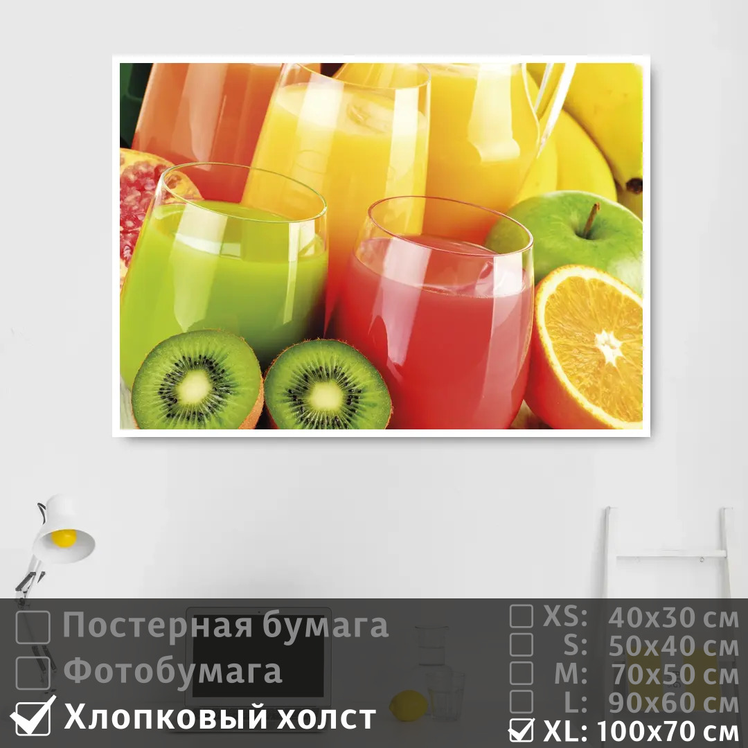 

Постер на холсте ПолиЦентр Фруктовые коктейли 100х70 см, ФруктовыеКоктейли1
