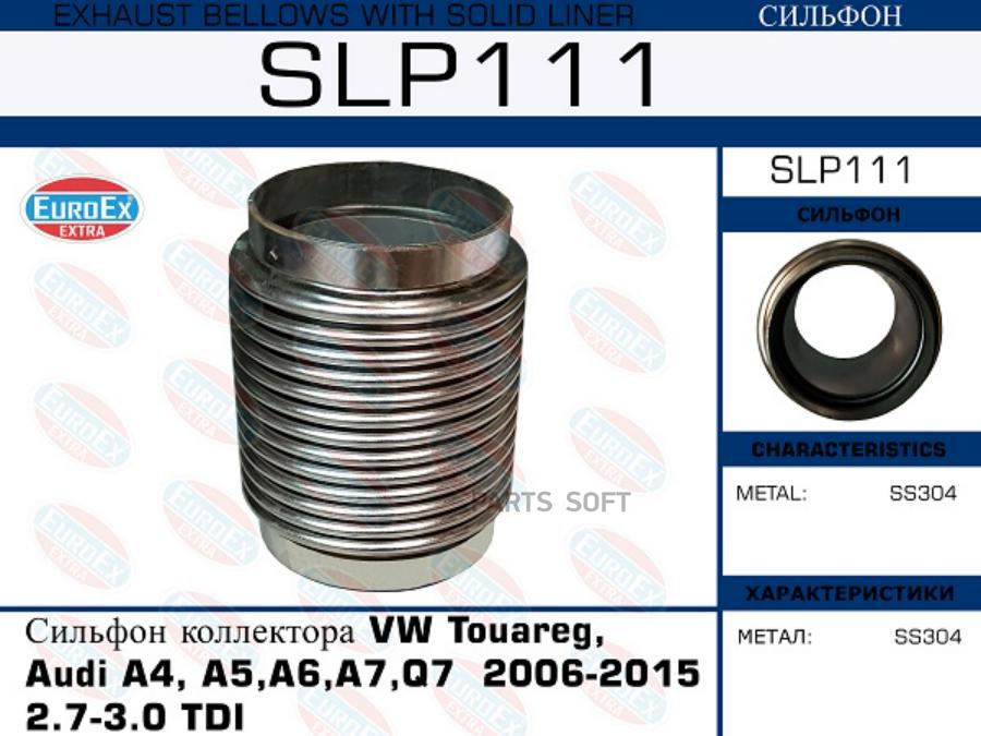 SLP111_Сильфон коллектора VW Touareg, Audi A4,A5,A6,A7,Q7 2006-2015 2.7-3.0 TDI