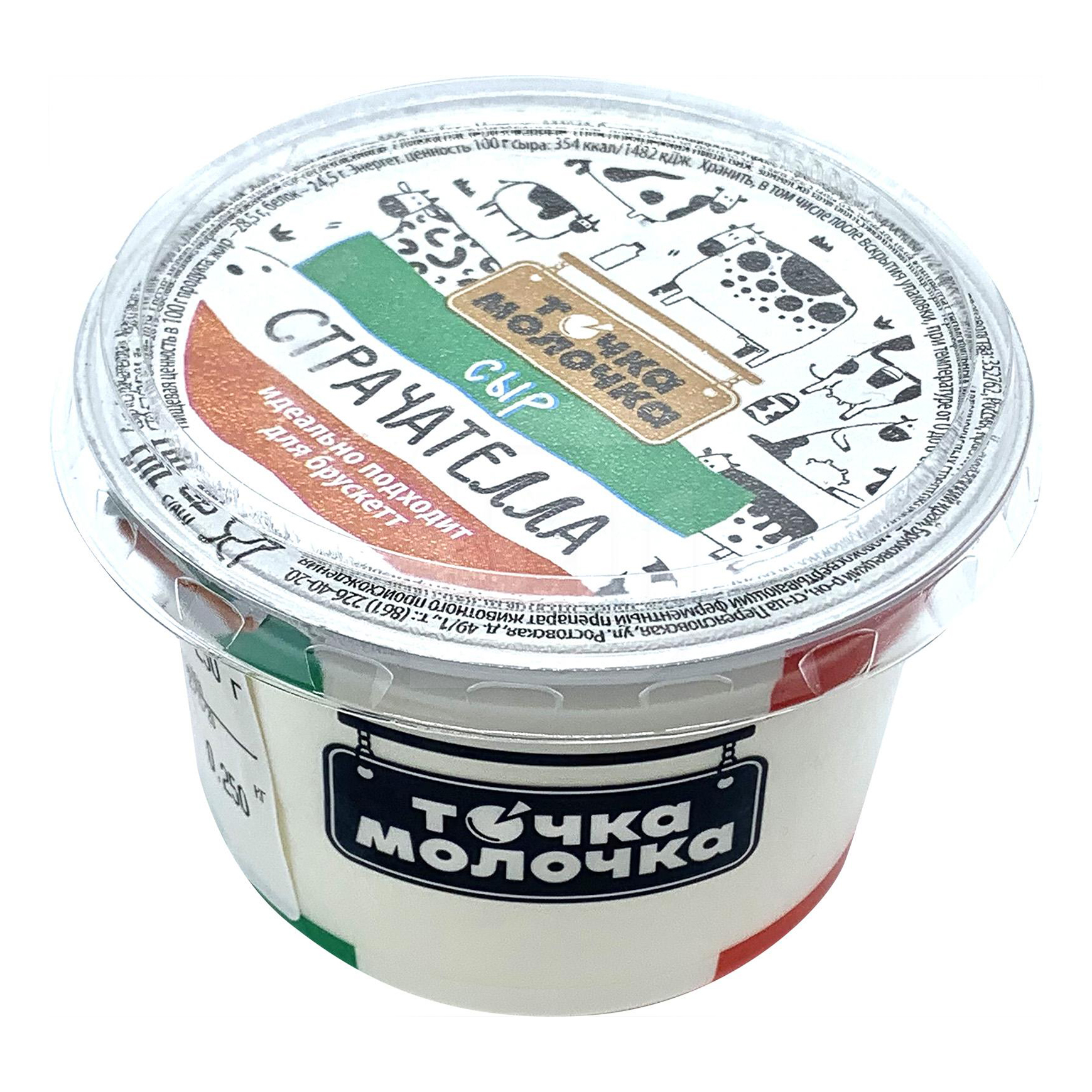 

Сыр Точка молочка Страчателла 50% 250 г