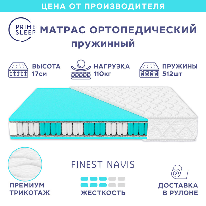 

Матрас Prime Sleep Finest Navis 90х200, Белый, Finest Navis