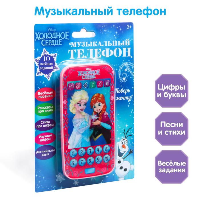 

Disney "Холодное сердце" звук, Disney