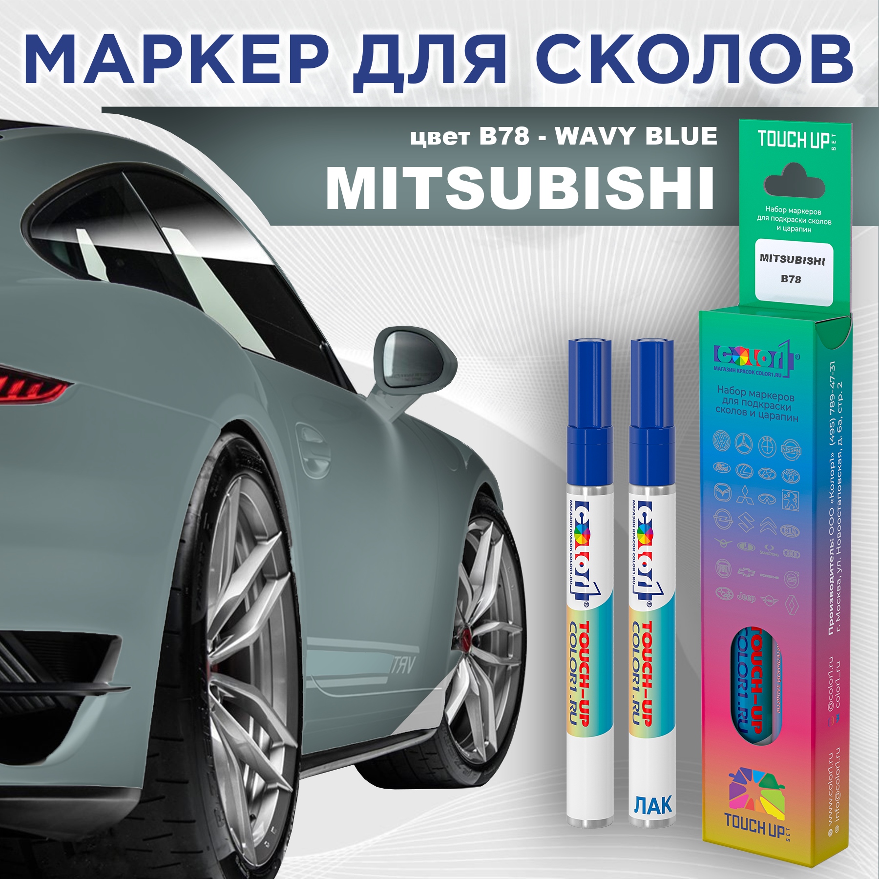 

Маркер с краской COLOR1 для MITSUBISHI, цвет B78 - WAVY BLUE, Прозрачный, MITSUBISHIB78WAVYMRK-1