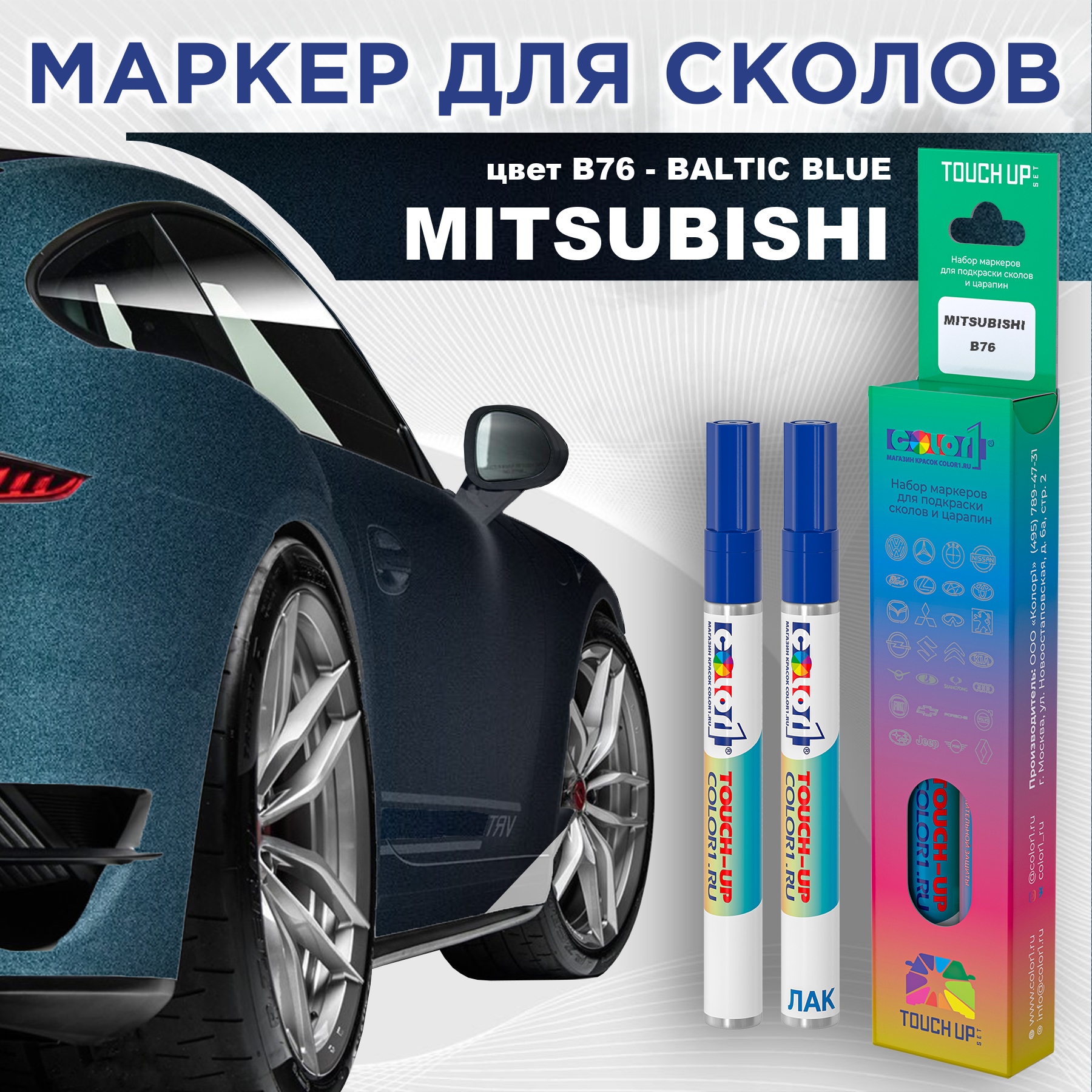 

Маркер с краской COLOR1 для MITSUBISHI, цвет B76 - BALTIC BLUE, Прозрачный, MITSUBISHIB76BALTICMRK-1