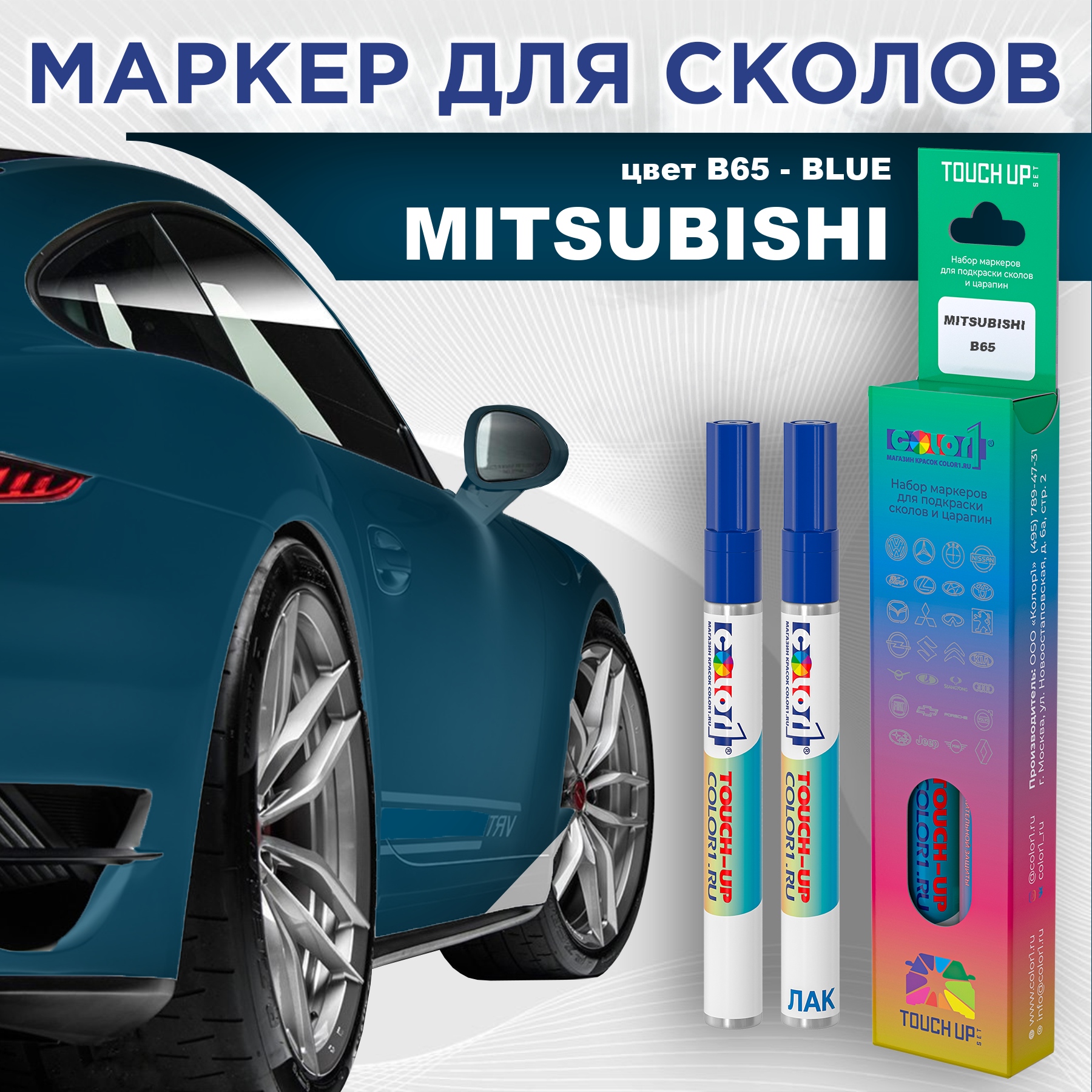 

Маркер с краской COLOR1 для MITSUBISHI, цвет B65 - BLUE, Прозрачный, MITSUBISHIB65BLUEMRK-1