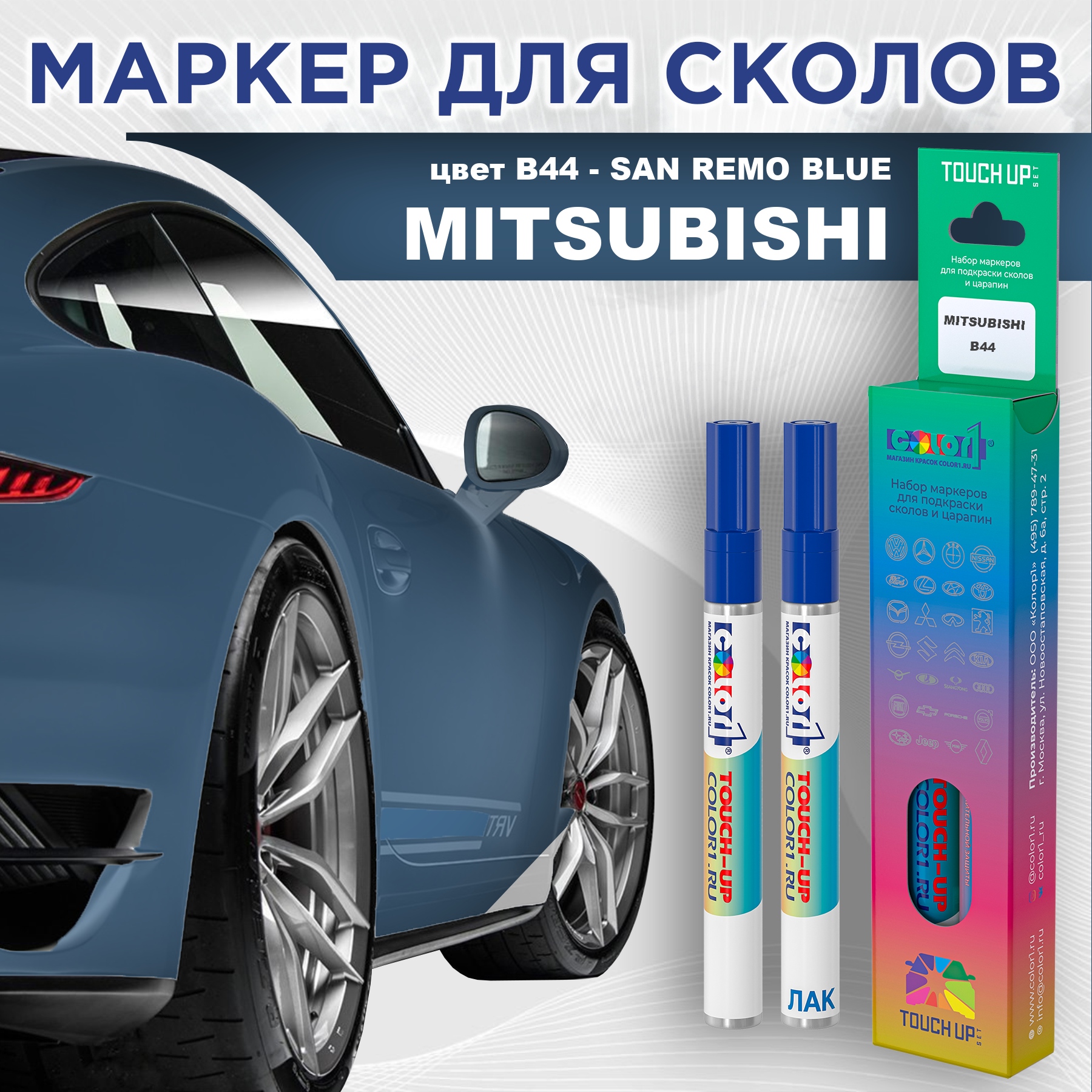 

Маркер с краской COLOR1 для MITSUBISHI, цвет B44 - SAN REMO BLUE, Прозрачный, MITSUBISHIB44SANMRK-1