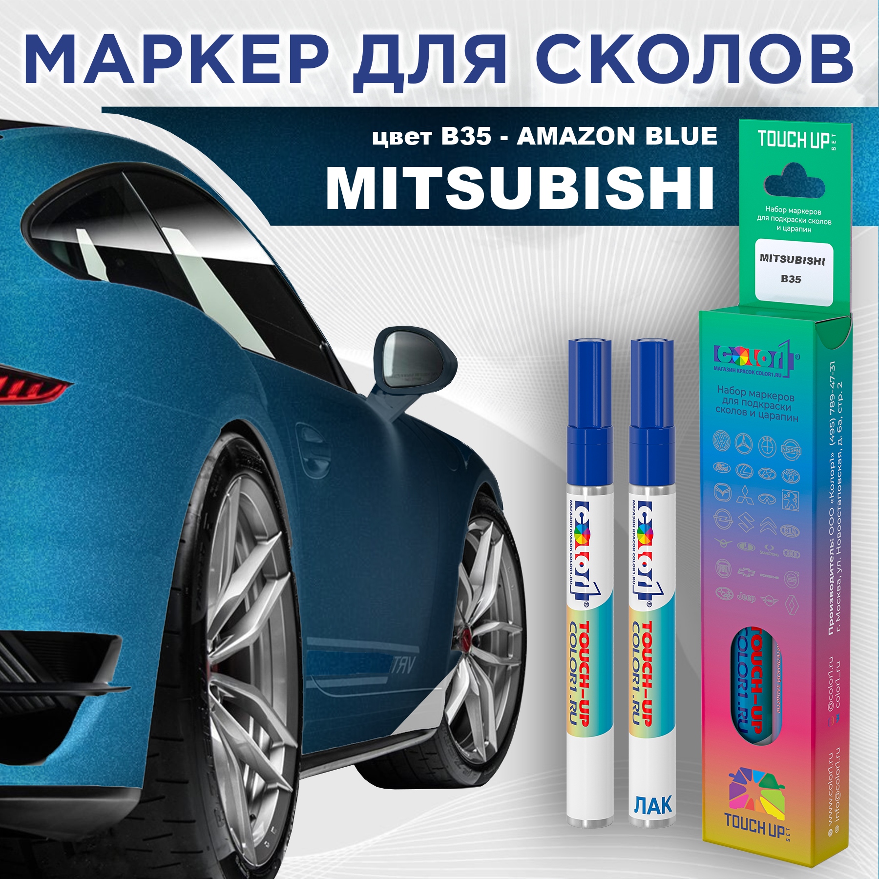 

Маркер с краской COLOR1 для MITSUBISHI, цвет B35 - AMAZON BLUE, Прозрачный, MITSUBISHIB35AMAZONMRK-1