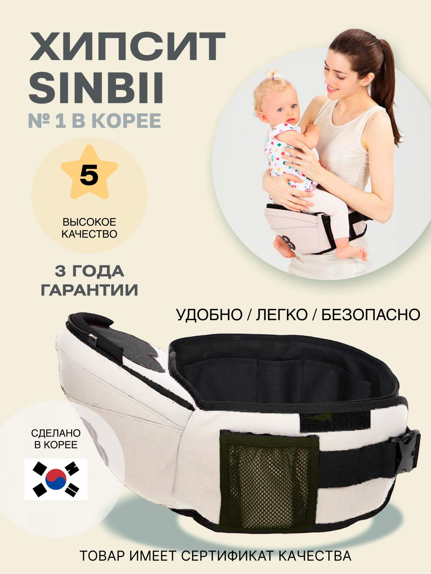 Хипсит Sinbii Simple fit без спинки 2505/бежевый