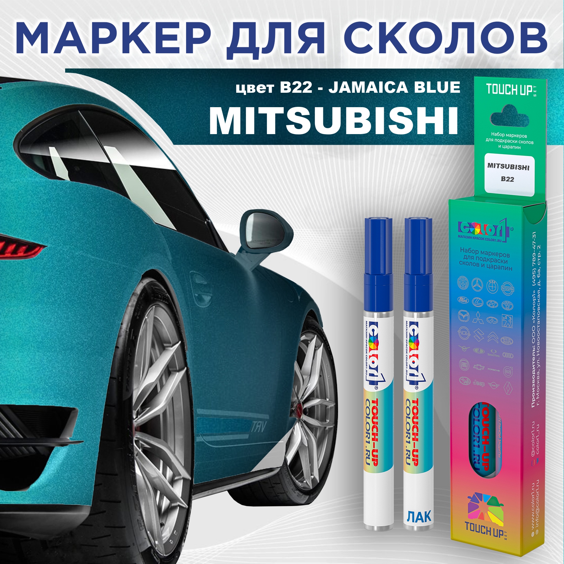 

Маркер с краской COLOR1 для MITSUBISHI, цвет B22 - JAMAICA BLUE, Прозрачный, MITSUBISHIB22JAMAICAMRK-1