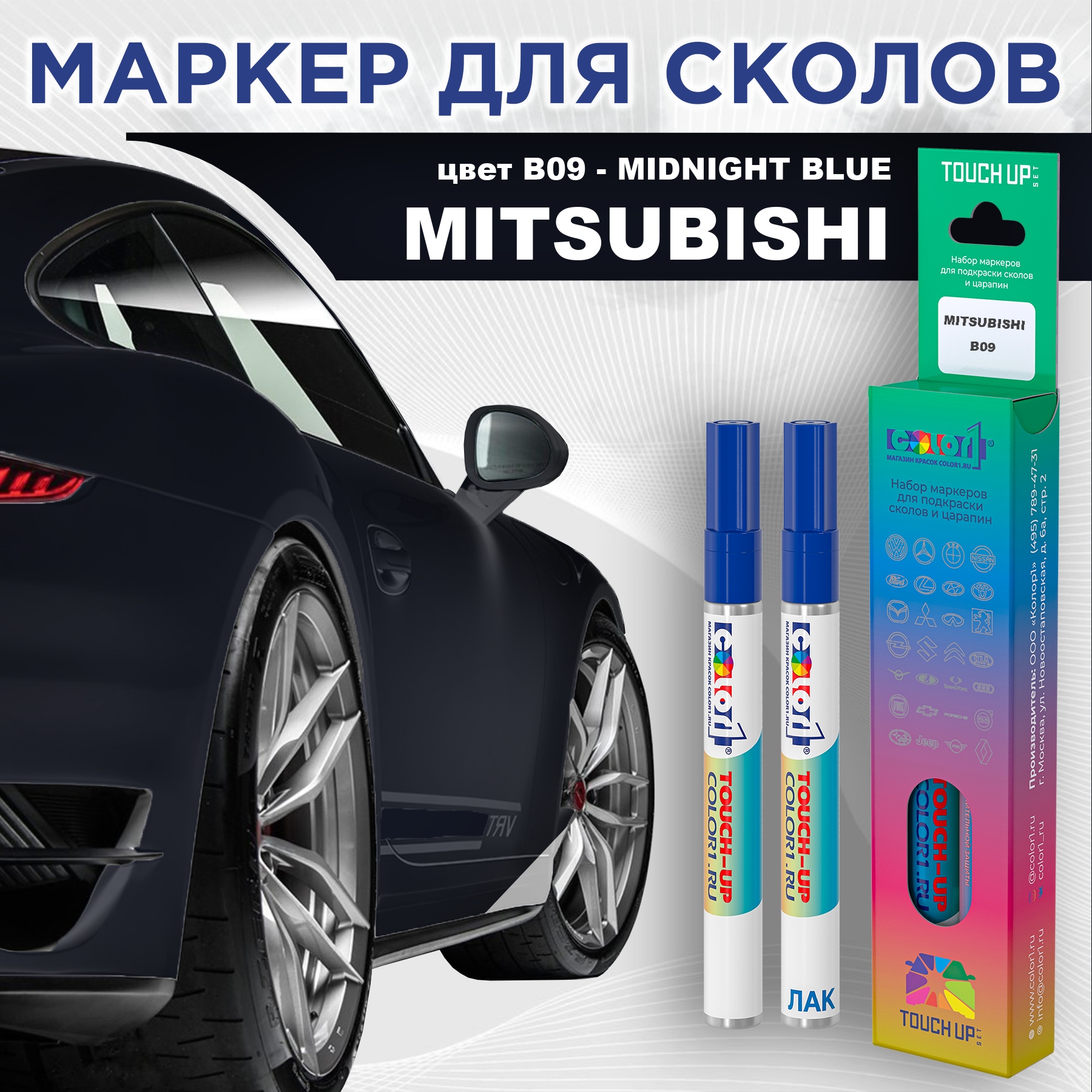 

Маркер с краской COLOR1 для MITSUBISHI, цвет B09 - MIDNIGHT BLUE, Прозрачный, MITSUBISHIB09MIDNIGHTMRK-1