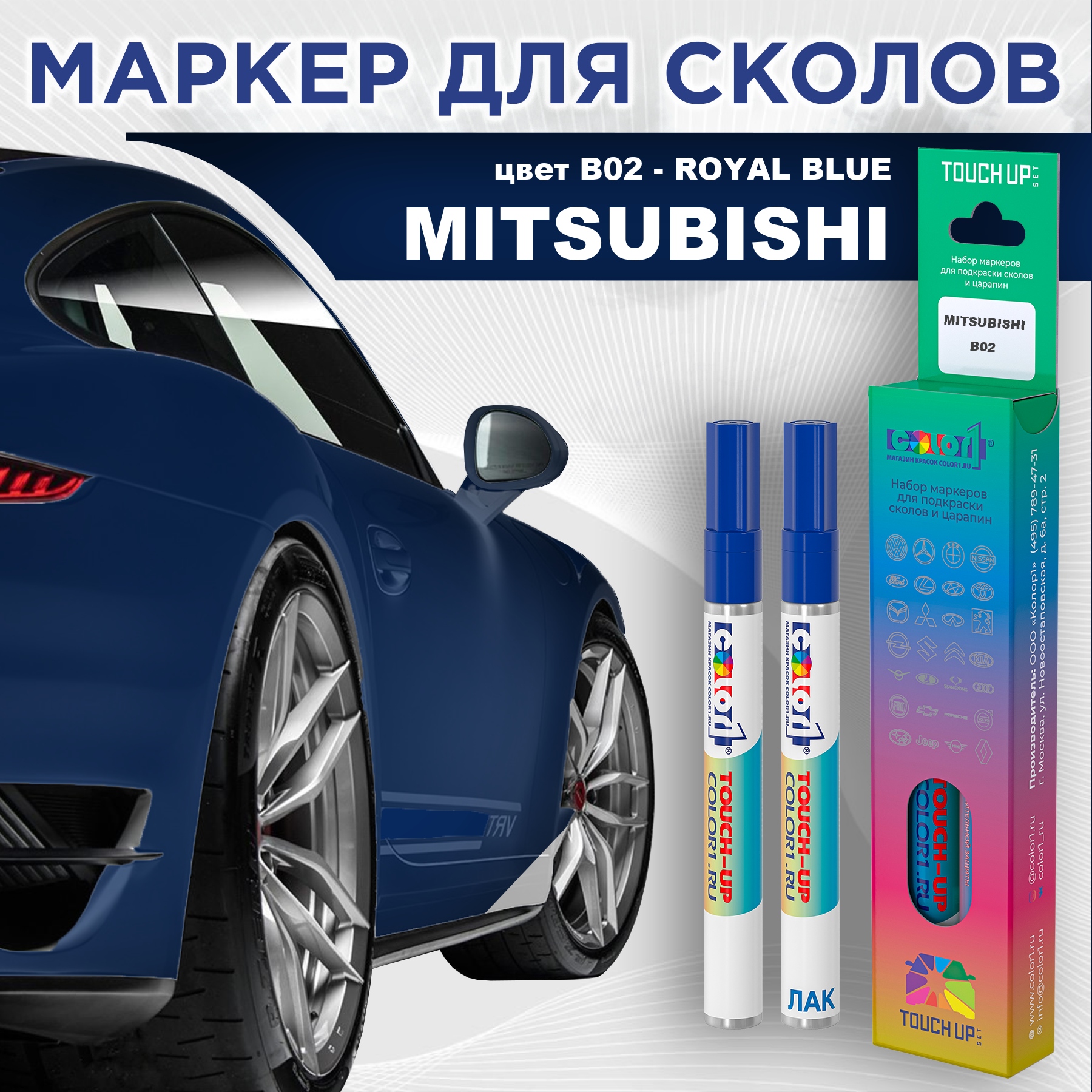 

Маркер с краской COLOR1 для MITSUBISHI, цвет B02 - ROYAL BLUE, Прозрачный, MITSUBISHIB02ROYALMRK-1