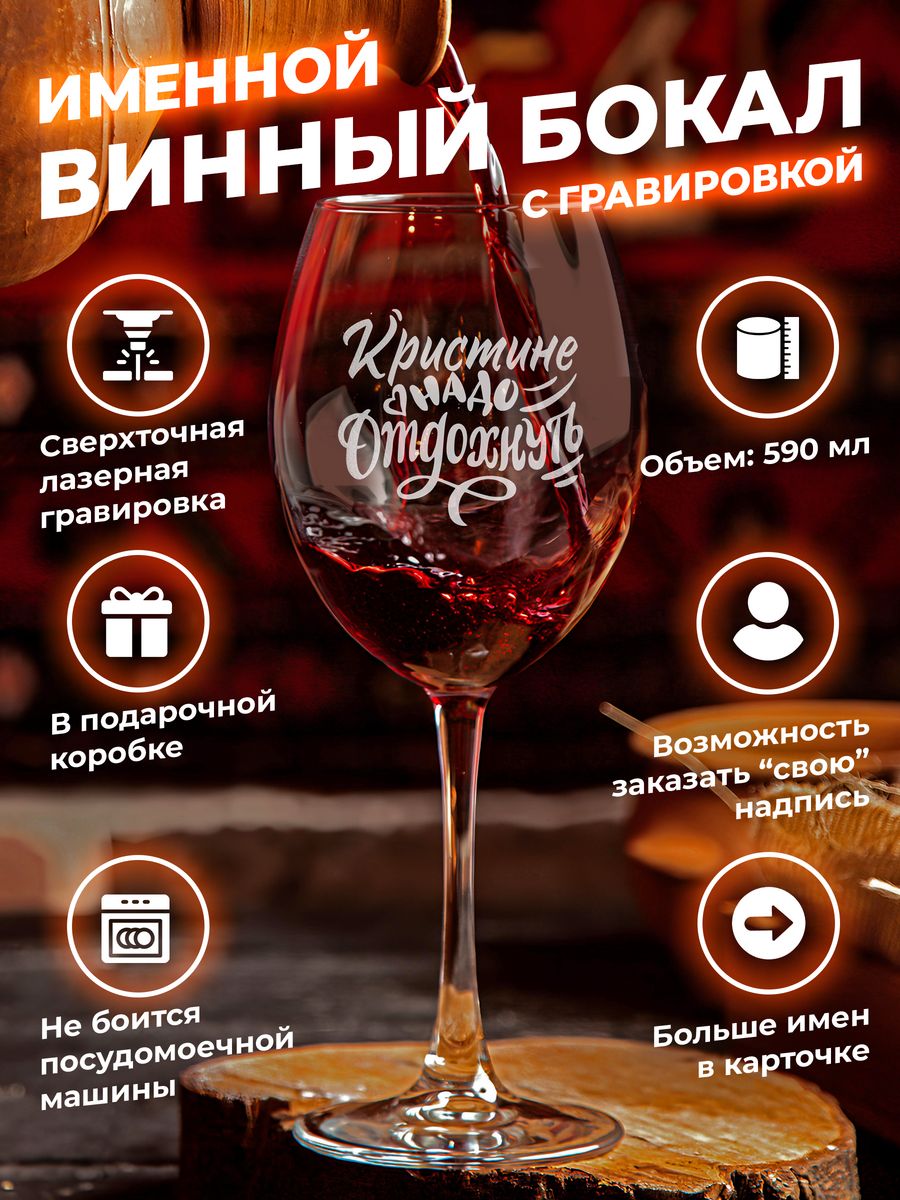 Винный бокал ElNik.co 600013548367 прозрачный