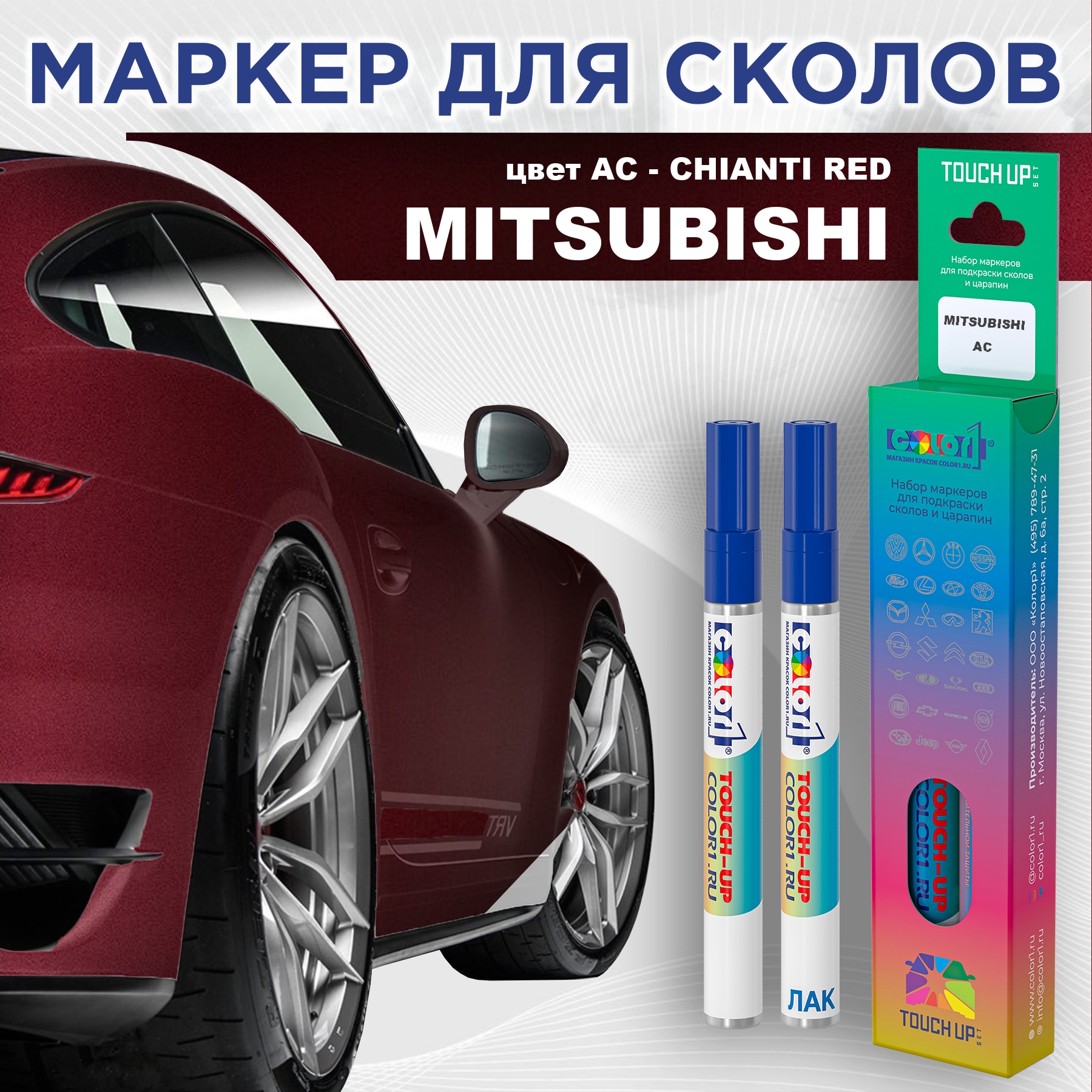 

Маркер с краской COLOR1 для MITSUBISHI, цвет AC - CHIANTI RED, Прозрачный, MITSUBISHIACCHIANTIMRK-1