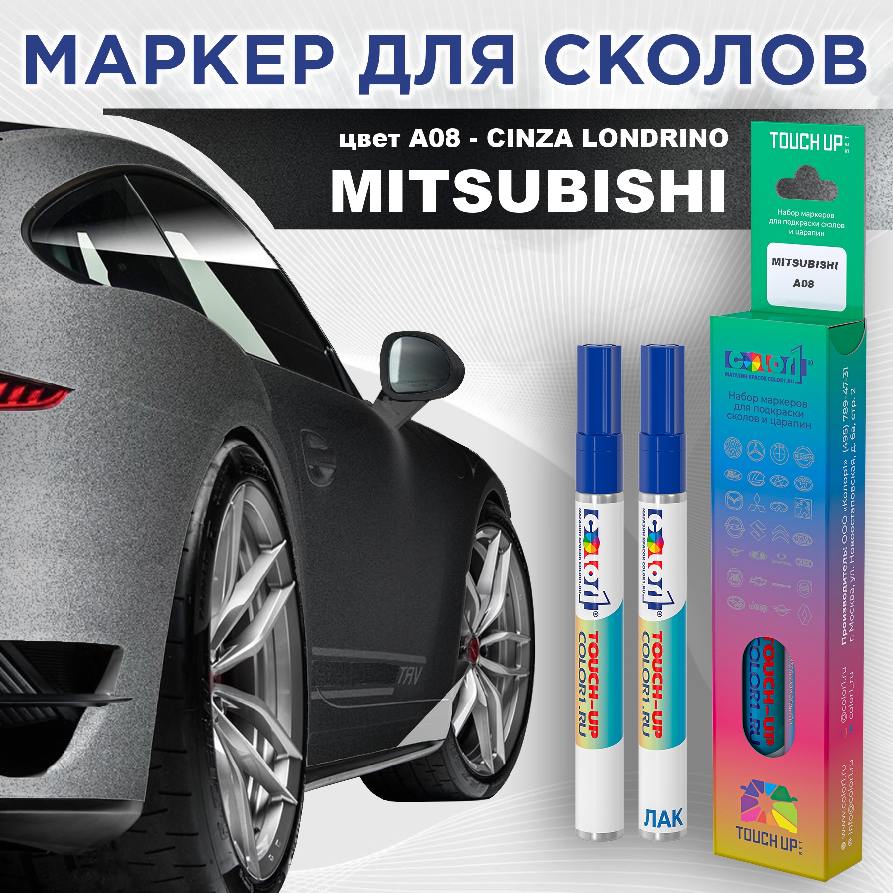 

Маркер с краской COLOR1 для MITSUBISHI, цвет A08 - CINZA LONDRINO, Прозрачный, MITSUBISHIA08CINZAMRK-1