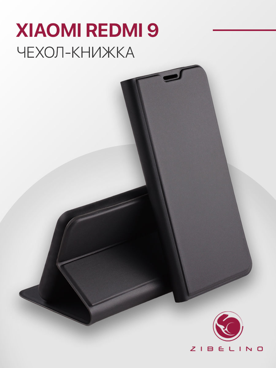 

Чехол для Xiaomi Redmi 9 черный Premium, ZB-XIA-RDM-9-PRM