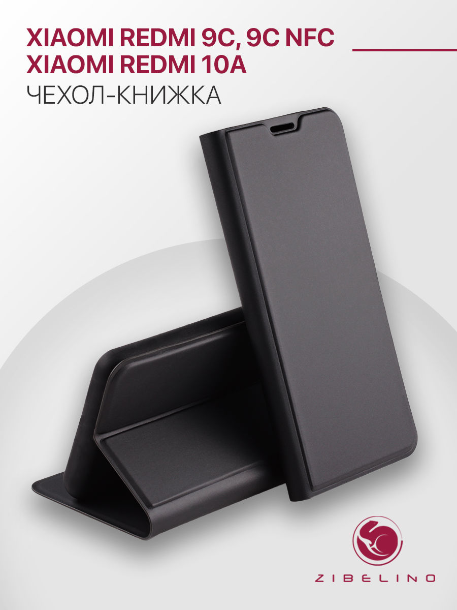 

Чехол для Xiaomi Redmi 9C, Xiaomi Redmi 10A черный Premium, ZB-XIA-RDM-9C-PRM