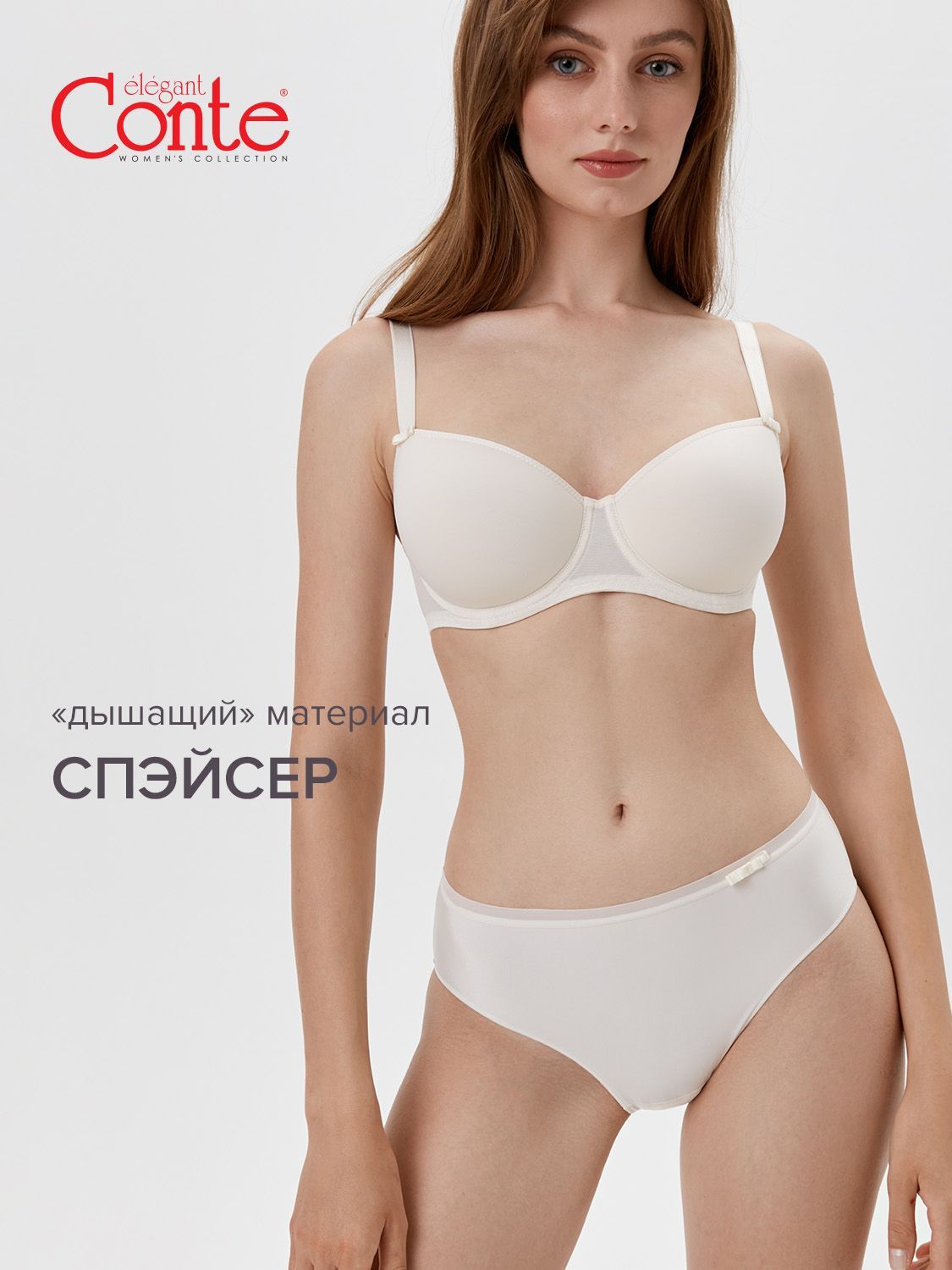 

Бюстгальтер женский Conte Lingerie 16С-0090КСП белый 85B, 16С-0090КСП