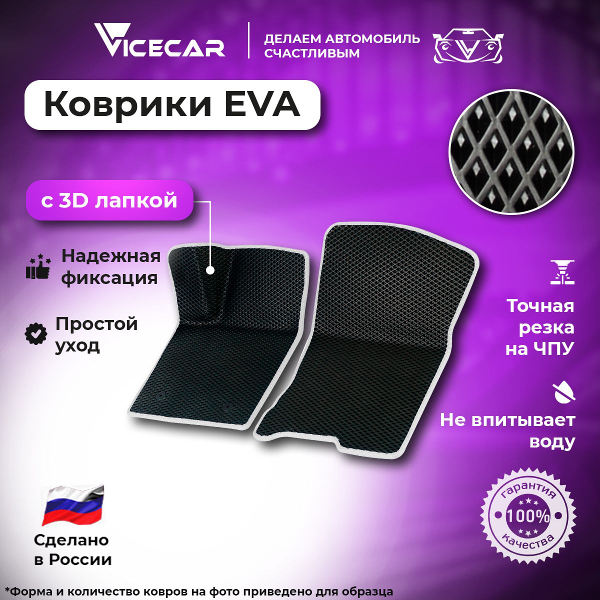 

Комплект ковриков в машину ViceCar ЭВА для Cadillac CTS II 2007-2014 4WD 3Д, DL5002