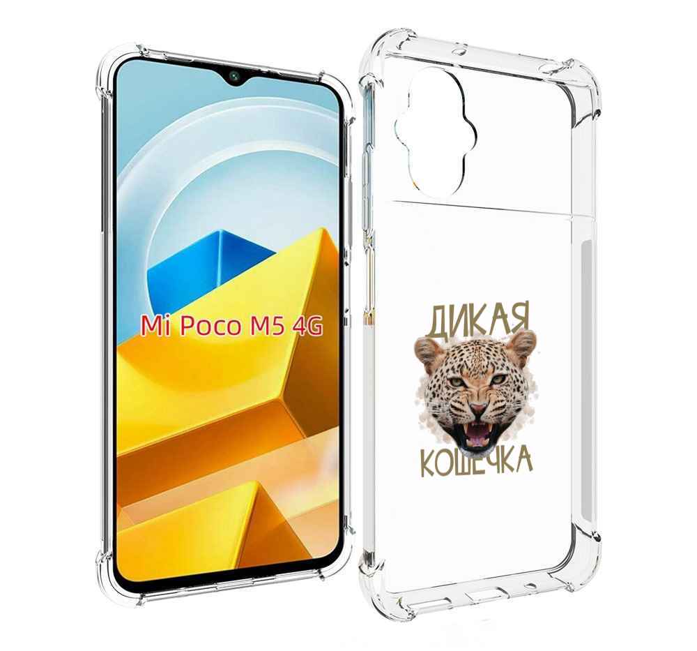 

Чехол MyPads Tocco для Xiaomi M5 дикая кошечка, Прозрачный, Tocco
