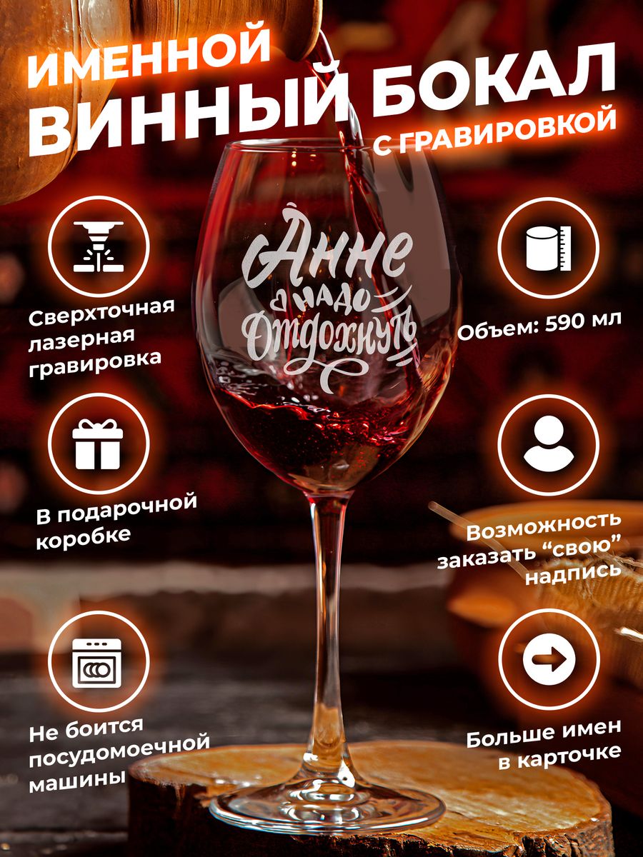 

Винный бокал ElNik.co, Прозрачный