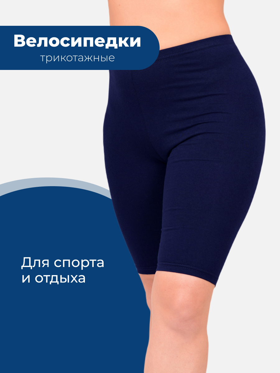 

Велосипедки женские BOMBACHO Casual-S синие 46 RU, Синий, Casual