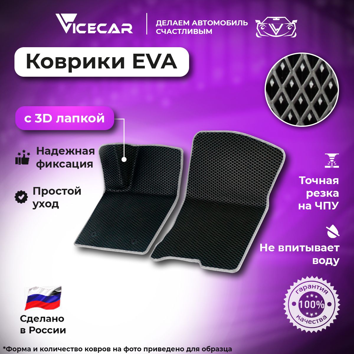 

Комплект ковриков в машину ViceCar ЭВА для Cadillac CTS II 2007-2014 4WD 3Д, DL5002