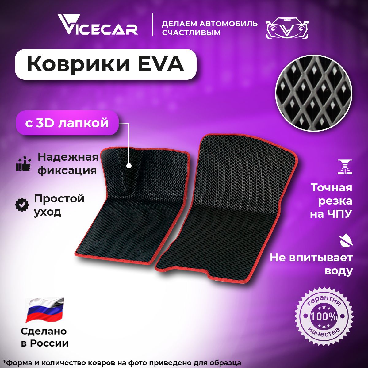 

Комплект ковриков в машину ViceCar ЭВА для Cadillac SRX II 2009 - 2016 3Д, DL5003